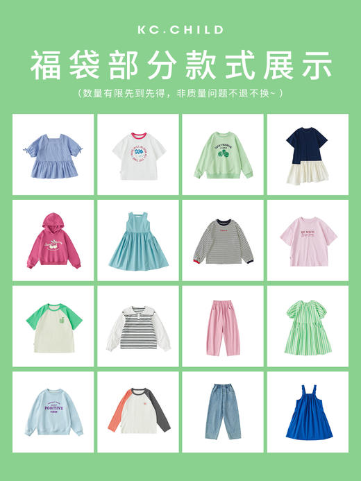 妈咪 ok 专属！棵初&蓝汽水&cicochild  25春夏品牌惊喜福袋 商品图10