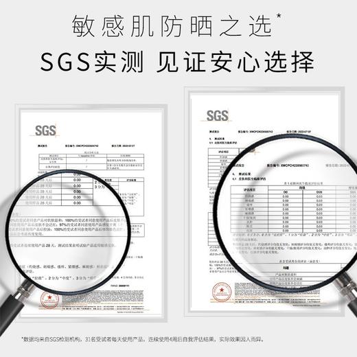 德玛莉[肽能小白盾]防晒霜 商品图5