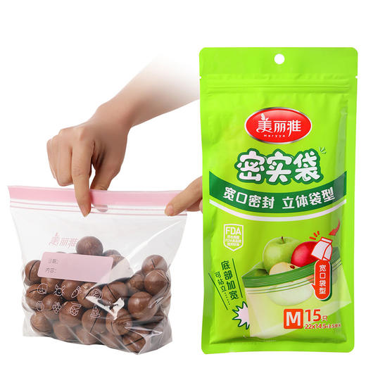 【批发】美丽雅彩唇双封口密实袋22*14.5cm立体袋 15只/袋 商品图10