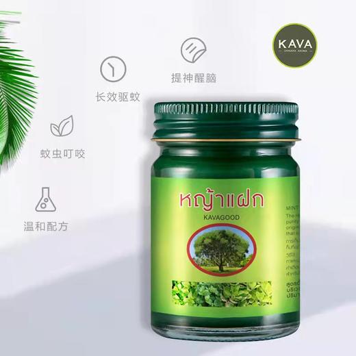 【泰国卡瓦青草膏50g*3瓶】驱蚊止痒 提醒醒脑 商品图2