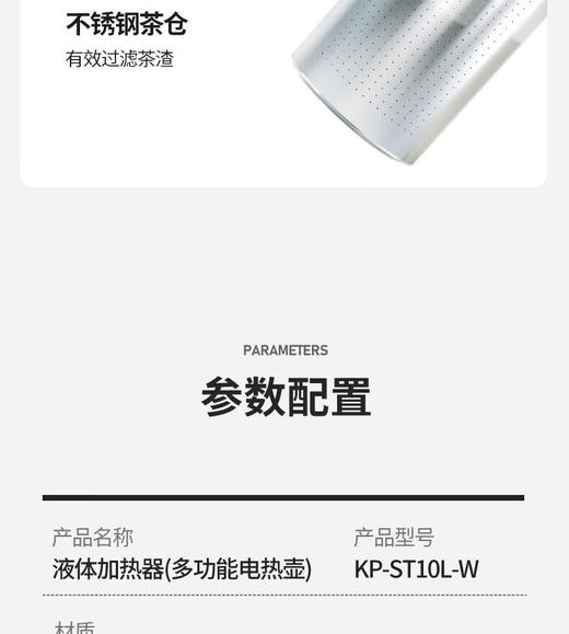 夏普液体加热器(多功能电热壶)KP-ST10L-W 商品图1