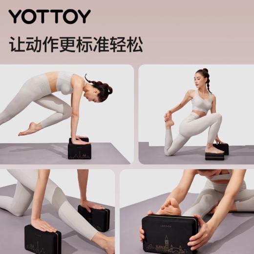 瑜伽砖【YOTTOY】高密度300g/块瑜伽砖健身辅助器材普拉提平衡垫静音城市名片瑜伽垫 商品图2