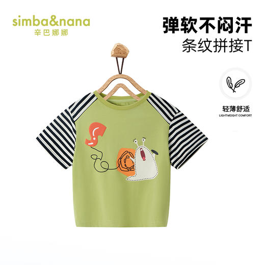 【辛巴娜娜】simbanana儿童T恤夏季新款男童夏装条纹短袖宝宝上衣童装 商品图0
