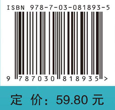 同一健康与输入性传染病防控 商品图4