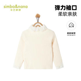 【辛巴娜娜】simbanana女童秋冬新款宝宝蕾丝花边领口基础百搭打底针织衫