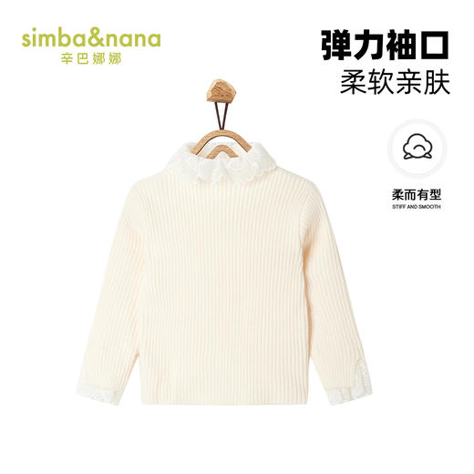 【辛巴娜娜】simbanana女童秋冬新款宝宝蕾丝花边领口基础百搭打底针织衫 商品图0