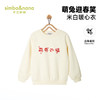 【辛巴娜娜】simbanana【大童】秋冬季女宝宝纯棉抓绒印花刺绣卫衣保暖上衣 商品缩略图0