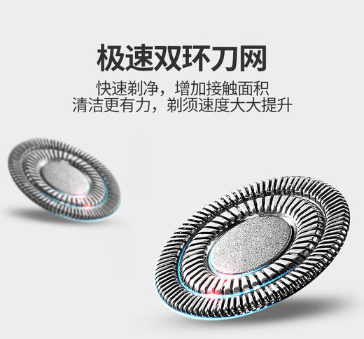 西屋电动剃须刀R201 商品图9