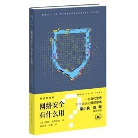 网络安全有什么用？