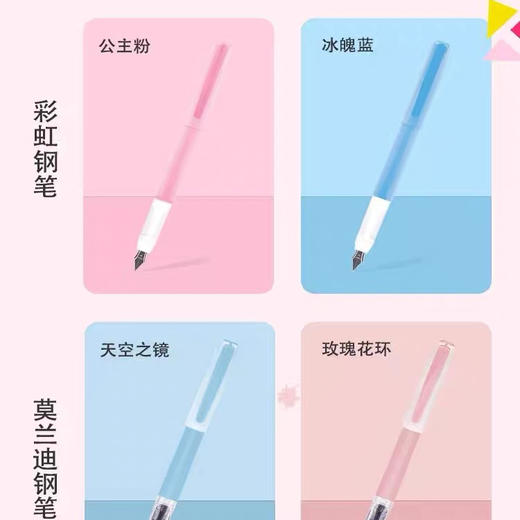 马培德彩虹钢笔（笔杆颜色随机） 商品图1