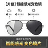 【日夜两用偏光变色太阳眼镜】 新款偏光墨镜钓鱼太阳镜防紫外线 商品缩略图3