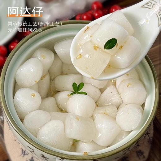 芋圆三件套 | 芋圆+红糖丸子+阿达仔 Q弹香糯富有嚼劲 口感层次丰富 夏日续命小甜水 配料干净更健康 DIY小甜品 商品图3