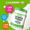 【健身好搭档】Orgain傲感有机植物天然无糖口味豌豆蛋白粉454g 商品缩略图0