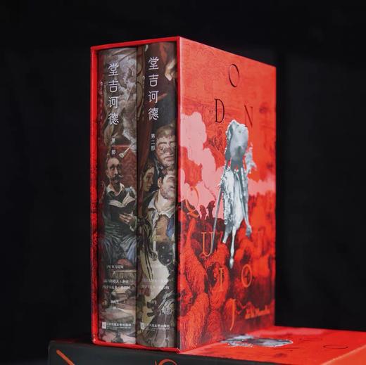 赠藏书票】堂吉诃德插图珍藏版全2册 布面精装全彩插图 后浪正版 商品图1