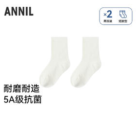 【实体店同款】男女童中袜两双装秋季新款安奈儿童装JM537483