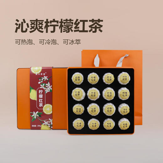 【直送到家】250g荆川茶晏柠檬红茶（调味茶） 商品图0