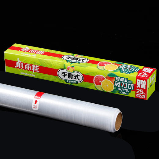 美丽雅手撕式盒装保鲜膜易撕免刀 商品图3