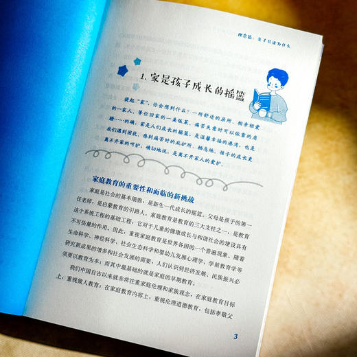 小绘本 大世界 教授妈妈的亲子共读法 姚颖 著 曹文轩 保冬妮 阿甲联袂推荐 商品图8