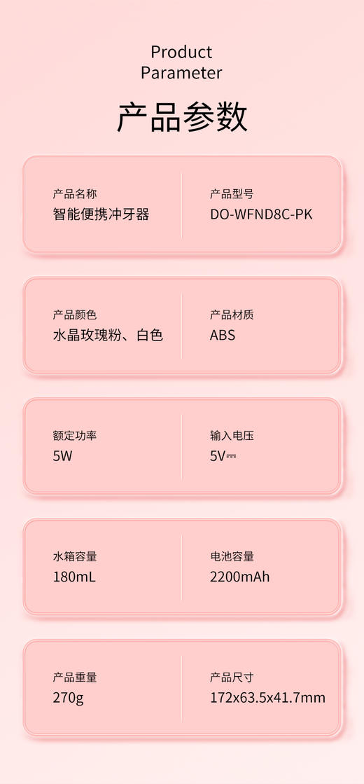 夏普智能便携冲牙器DO-WFND8C-PK 商品图11