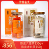 陈韵金皮｜陈皮茶组合（陈皮六堡茶250g+陈皮老白茶250g） 商品缩略图0