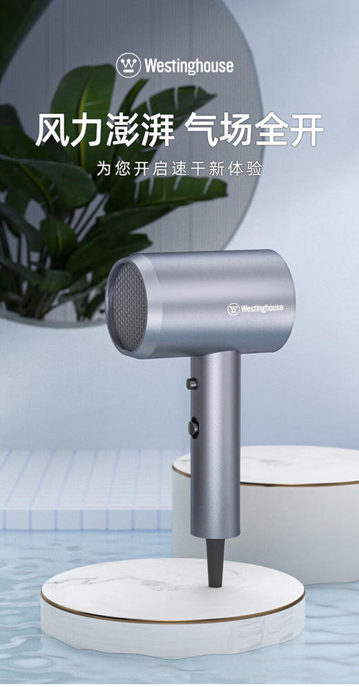 西屋负离子电吹风机H107 商品图5