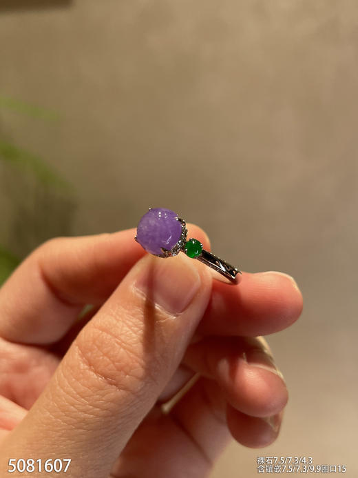 5081607，紫罗兰蛋面戒指。具体价格微信咨询 商品图1