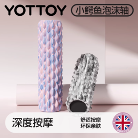 小鳄鱼泡沫轴【YOTTOY】泡沫轴肌肉放松瘦腿狼牙棒按摩滚轴专业滚背神器健身瑜伽柱