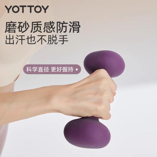 🔥清仓秒杀❗️ 清仓款 哑铃【YOTTOY】浸塑哑铃女士健身一对装【缺货自动退款 介意勿拍❗️❗️❗️】 商品图1