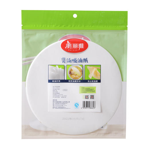 美丽雅大号200mmx200mm吸油纸 20片/袋 商品图8