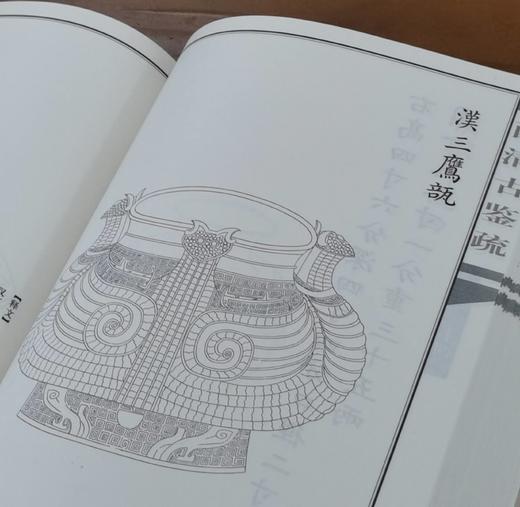 特惠！！《西清古鉴疏》，平装，16开，全9册，孟繁放注疏，北宫工艺美术出版社2011年一版一印，定价466元，售价198元。 商品图13