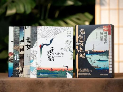 《海棠花未眠:川端康成精品集》(函套6册)，现在下单，额外加赠一本陀思妥耶夫斯基的半自传纪实性经典小说《死屋手记》。 商品图0