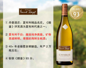 【现货配额，整箱更优惠】夏布利精品名庄：丹普酒庄夏布利干白（2022年）