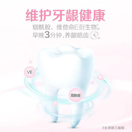 纳爱斯昵萌茶牙膏白桃苏打120克益生菌维他命清新口气清洁 120克白桃苏打 商品图6