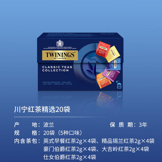 【森哥优选】川宁 伯爵+英早+锡兰+精选(共95袋） 英国进口twinings 茶包英式奶茶专用茶叶茶粉 商品图2