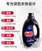 【品牌直发供货】德国原装dalli洗衣液深色黑色衣服固色低泡低泡防泛白1.1KG 商品缩略图0
