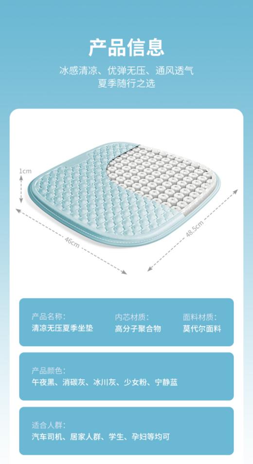 🌞【Soomil-斯麦欧清凉无压冰垫】，减压透气、⚡还能分散压力护腰椎！❤️坐上去冰冰凉凉，PP舒服爽到天上！ 商品图6