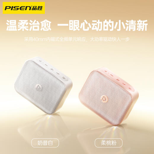 品胜 M2户外便携式蓝牙音箱 防水迷你户外小型音箱浴室环绕音便携高音质适用家用车载桌面运动 商品图2