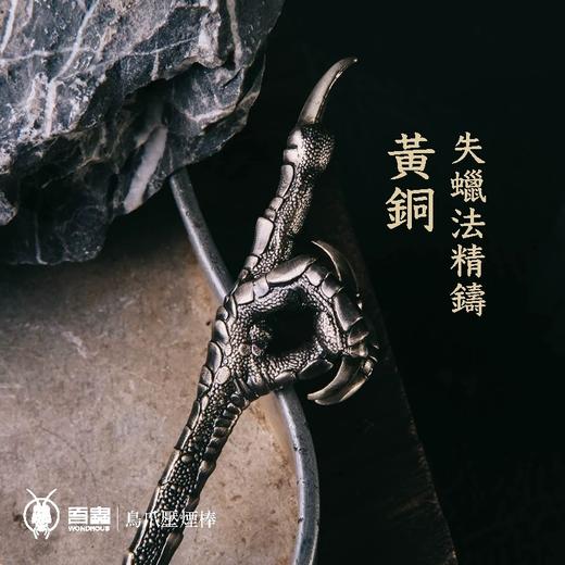 吾蟲-鸟爪压烟棒 黄铜烟斗压棒 金属配件 把玩个性礼品礼物【官方授权  48小时发货】 商品图2