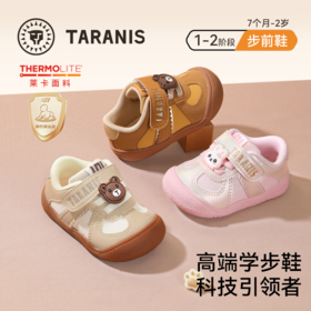 泰兰尼斯童鞋101秋季新款宝宝鞋男童防滑软底赤足鞋女宝宝步前鞋 T24B5C6486