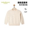 【辛巴娜娜】simbanana简约百搭休闲宽松保暖时尚薄款半高领套头上衣毛衣 商品缩略图0