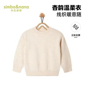 【辛巴娜娜】simbanana简约百搭休闲宽松保暖时尚薄款半高领套头上衣毛衣