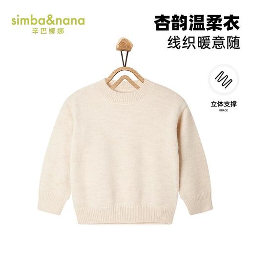 【辛巴娜娜】simbanana简约百搭休闲宽松保暖时尚薄款半高领套头上衣毛衣 商品图0