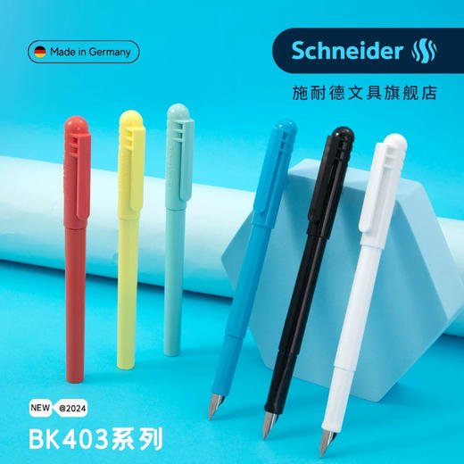 施耐德钢笔BK403学生初学者练字EF尖可换墨囊钢笔（颜色随机） 商品图0
