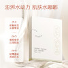 奢思雅滋润补水面膜 商品缩略图3