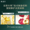 【福利】林清轩山茶花男士抗皱修护双萃精华液25ml+25ml6959382303572 商品缩略图4
