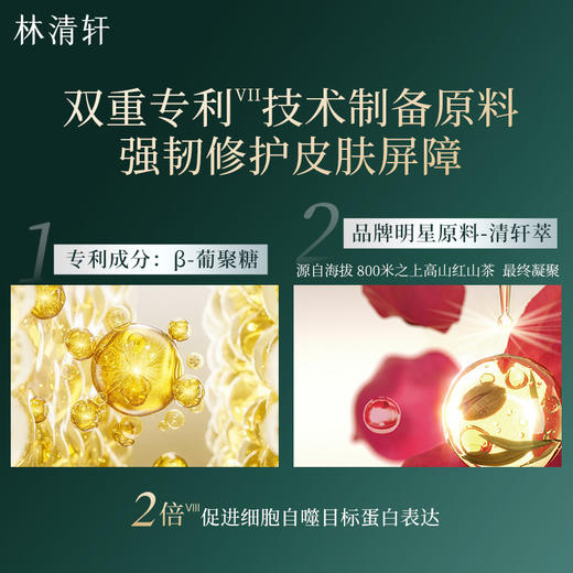 【福利】林清轩山茶花男士抗皱修护双萃精华液25ml+25ml6959382303572 商品图4