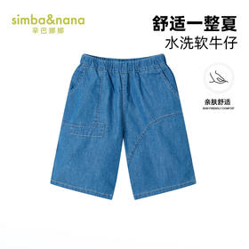 【辛巴娜娜】simbanana儿童牛仔短裤夏季薄款男童五分裤宝宝休闲中裤