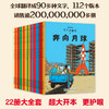 丁丁历险记 大开本经典新版 全集22册 “丁丁”自问世以来，已经陪伴全世界的读者走过了80年的阅读历程，更一直因其不朽的艺术魅力而备受全世 商品缩略图0