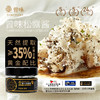 曾味西式松露调味酱复合黑松露酱意面披萨拌面下饭西餐调料  50g 商品缩略图2