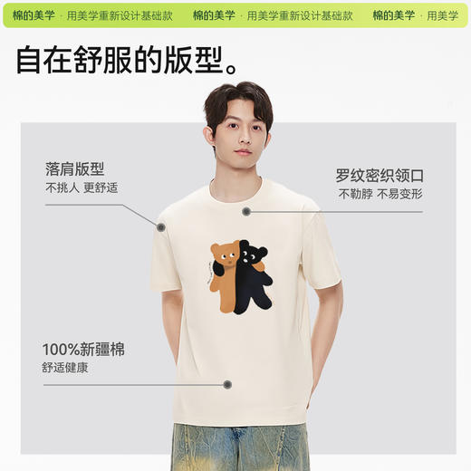「棉的美学」纯棉萌趣小熊印花短袖T恤夏季透气凉感简约小众上衣 商品图4
